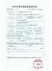 중국 Zhengzhou Rongsheng Refractory Co., Ltd. 인증